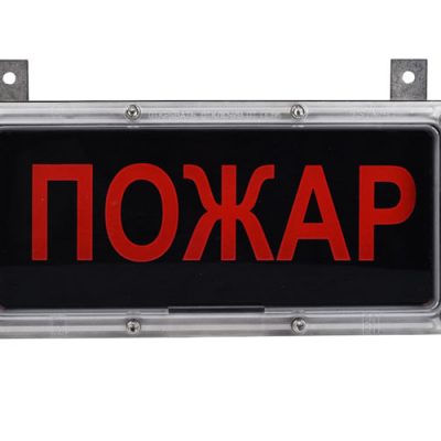 Взрывозащищенное табло информационное из нержавеющей стали ВЭЛАН-НТ - КонтактЭнерго